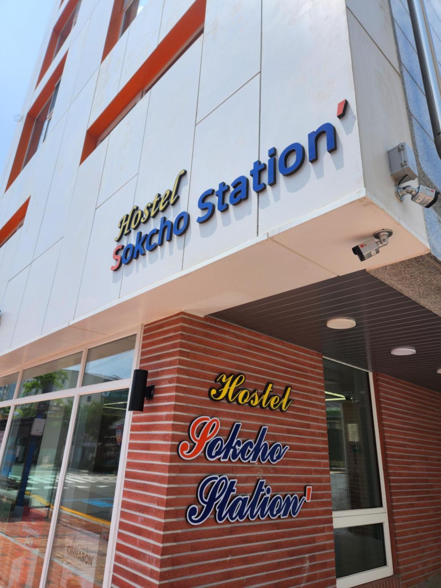 Sokcho Station Hostel Exterior photo