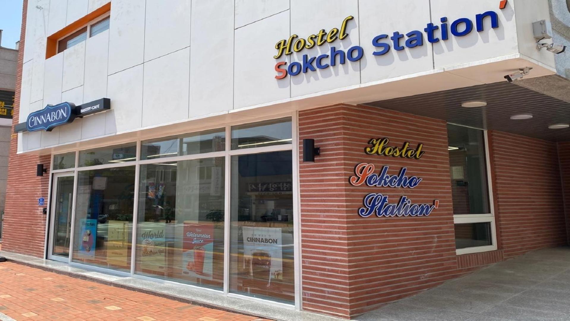 Sokcho Station Hostel Exterior photo